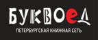 Скидки до 25% на книги! Библионочь на bookvoed.ru!
 - Курах